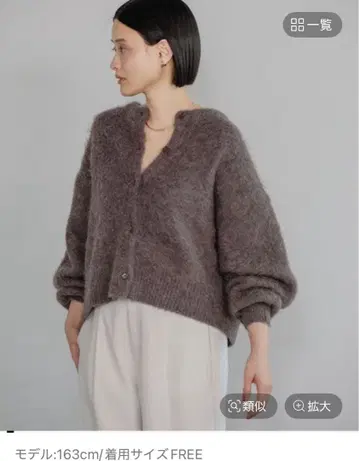 새상품급 아파트바이 5G 2WAY 크루 샤기 가디건