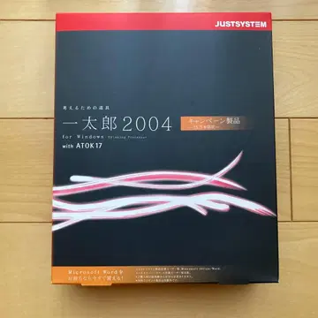 이치타로 2004 with ATOK 17