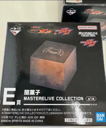 MASTERLIVE COLLECTION E상 가면라이더 제일복권