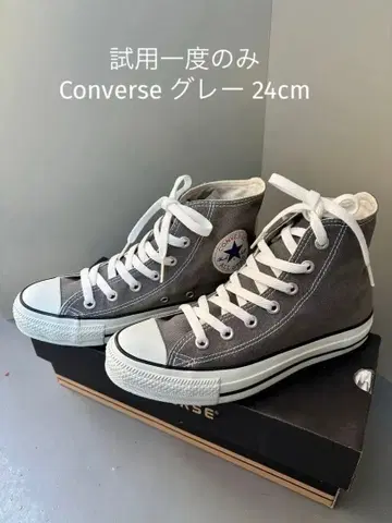 컨버스 올스타 US 컬러 하이 24cm 그레이 컨버스