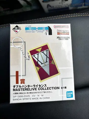 헌터헌터 제일복권 헌터라이선스 I상