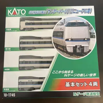 10-1745 KATO 683계 4000번대 썬더버드 기본 세트