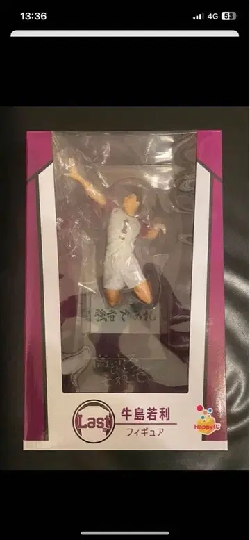 해피 복권 하이큐!! 라스트 원상 우시지마 와카토시 피규어 1번 복권