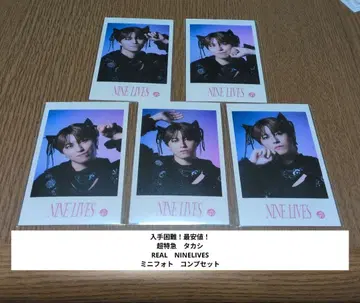 초특급 타카시 REAL NINELIVES 미니 사진 컴프 5장 세트