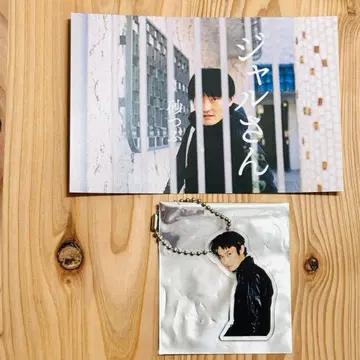 쟈루쟈루 후쿠토쿠 스나츠부 아크릴 키링 엽서