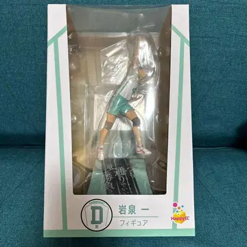 하이큐!! 이와이즈미 하지메 피규어