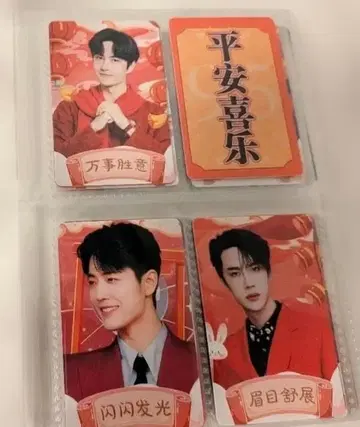 왕이보 샤오잔 미니 카드 & 혜택 미니 미니 카드 세트