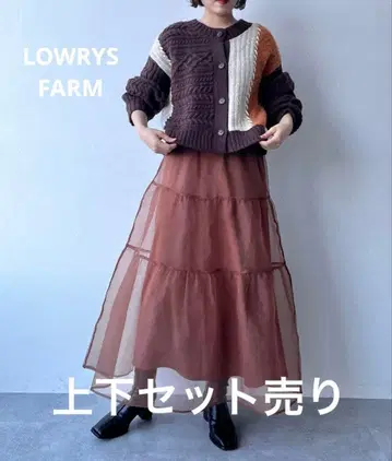 LOWRYSFARM 패치워크 크라프트 가디건 & 튤 캉캉 스커트