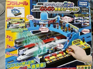 프라레일 피카토 시그널 123 GOGO 발차 스테이션