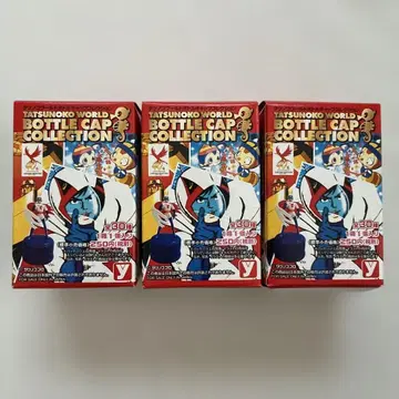 타츠노코 월드 병뚜껑 컬렉션 3개