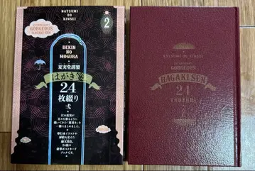 출금된 두더지 원화 엽서 세트