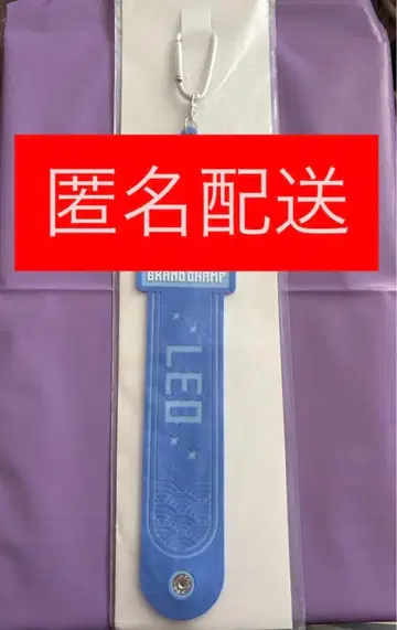 BMSG FES'25 온라인 복권 레오 타월 홀더