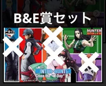 제일복권 HUNTER x HUNTER B상 E상 피규어 묶음 판매