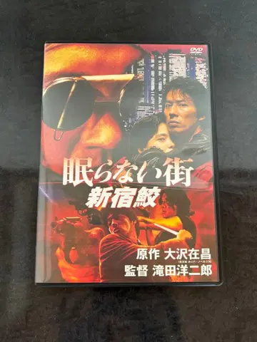 잠들지 않는 거리 신주쿠 상어('93 후지TV) DVD