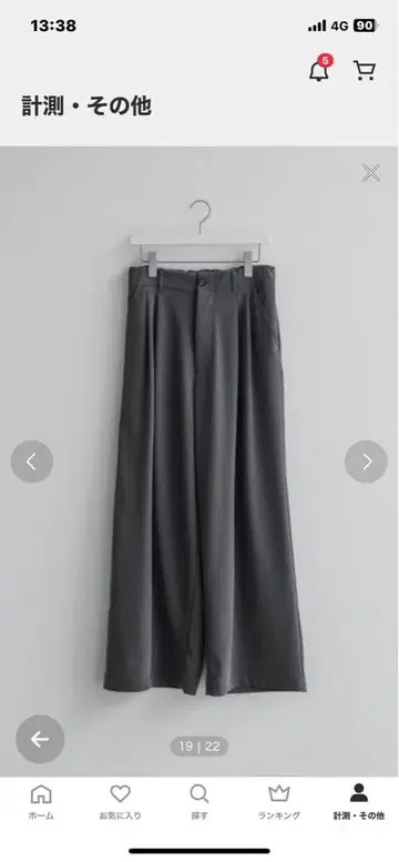 Remer/슬랙스 그레이