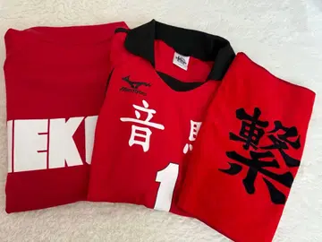 하이큐 10주년 네코마 쿠로오 테츠로 유니폼 저지 타월