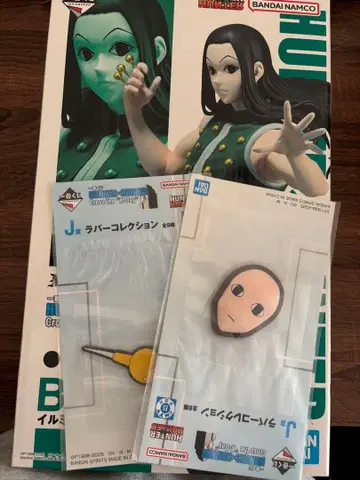 HUNTER x HUNTER 제일복권 이르미 세트