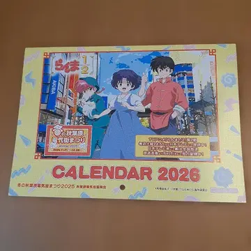 란마 1/2 2026년 달력 아키하바라 전기 상점가 축제