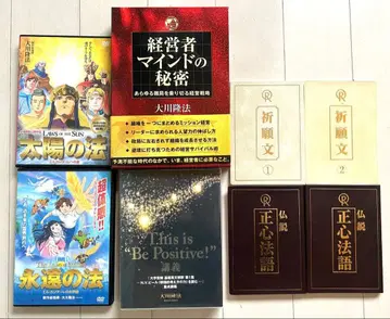 행복의 과학 도서 DVD 외 묶음 판매