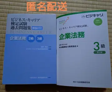 기업 법무 3급 비지캐리 텍스트 기출 문제집