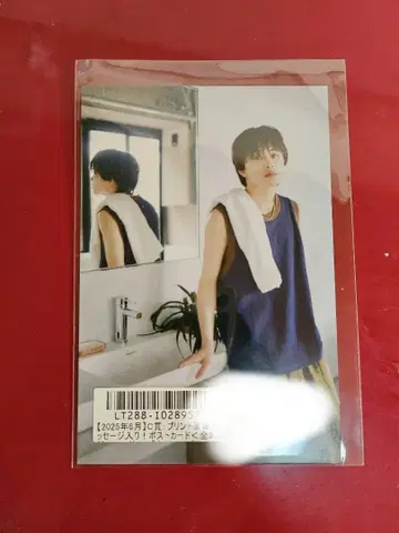 초특급 유쿠야키라리스크래치 미니 브로마이드 1