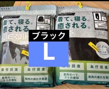 [ 파일 블랙 L ] 메디힐 리커버리 웨어 워크맨 긴팔 상하의 세트