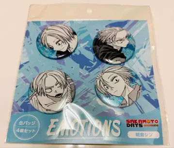 사카모토 데이즈 캔뱃지 4개 세트 EMOTIONS 아사쿠라 신