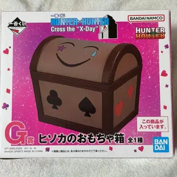 제일복권 HUNTER x HUNTER G상