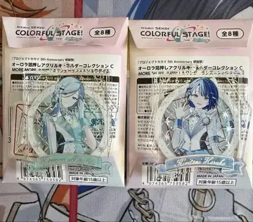 프로세카 감사제 아크링 키링