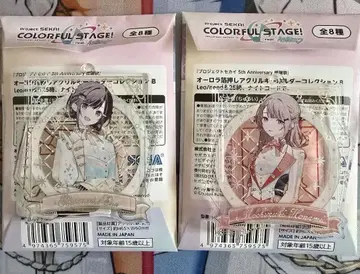 프로세카 감사제 아크링 키링