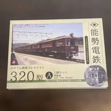 철도 컬렉션 노세전철 TOMYTEC 320형 2량 세트 A