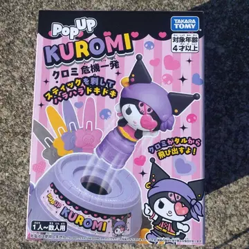 쿠로미 위기일발