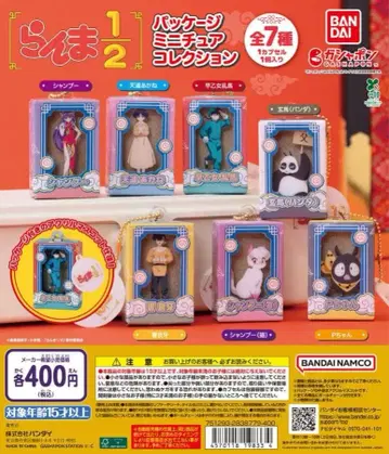 란마 1/2 패키지 미니어처 컬렉션 전 7종 세트