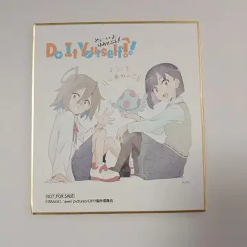 두 잇 유어셀프 색지