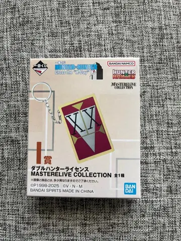 Hunter x Hunter 제일복권 I상