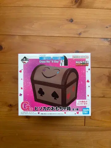 HUNTER x HUNTER 히소카의 장난감 상자 G상