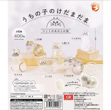 [정품] [새상품] 우리 아이 털뭉치 전 종류 (6종류)