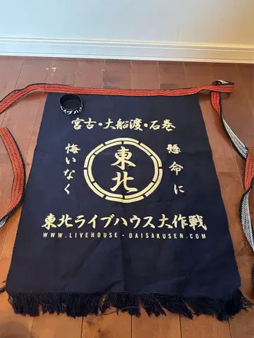도호쿠 라이브하우스 대작전 앞치마, 라바밴드