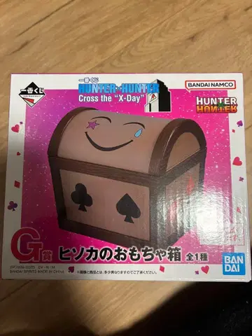 제일복권 HUNTER x HUNTER G상 히소카의 장난감 상자
