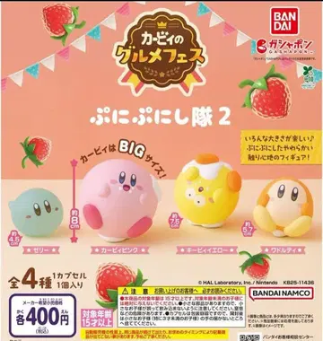 커비의 미식 페스티벌 푸니푸니대 전 4종 풀 컴프