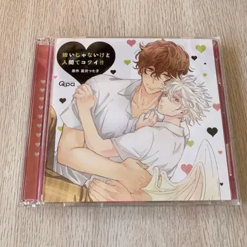 싫어하진 않지만 인간은 무서워!! BLCD