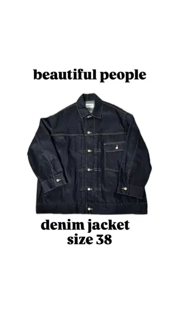 beautiful people 데님 자켓 사이즈 38
