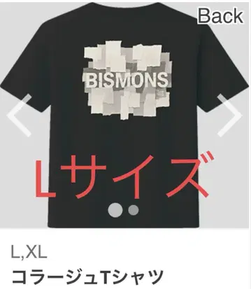 BISMONS 콜라주 T셔츠 L 사이즈 블랙