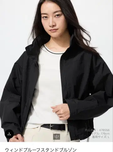 유니클로 윈드프루프 스탠드 블루종 블랙