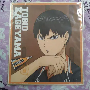 이치방 카페 다이닝 하이큐 카게야마 토비오 3점