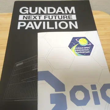 오사카 간사이 엑스포 건담 파빌리온 팜플렛 & 클리어 파일