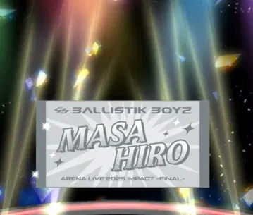 사나다 마사히로 네임 타월