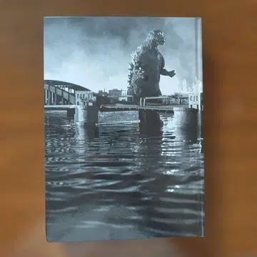 1954 고질라 연구 극본