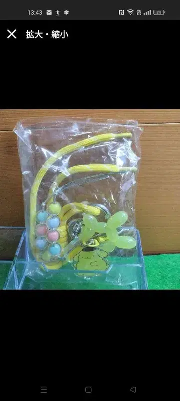 비즈 포함 키링 폼폼푸딩 방문해 주셔서 감사합니다.