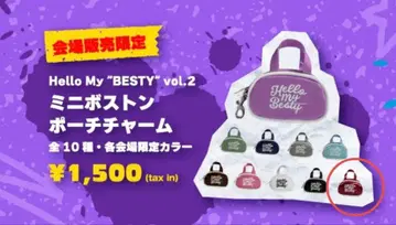 BE:FIRST 미니 보스턴 파우치 참 히로시마 회장 한정판